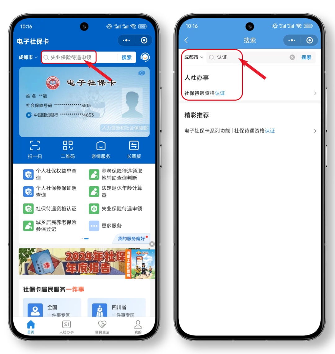 快转给爸妈！事关养老金资格认证→