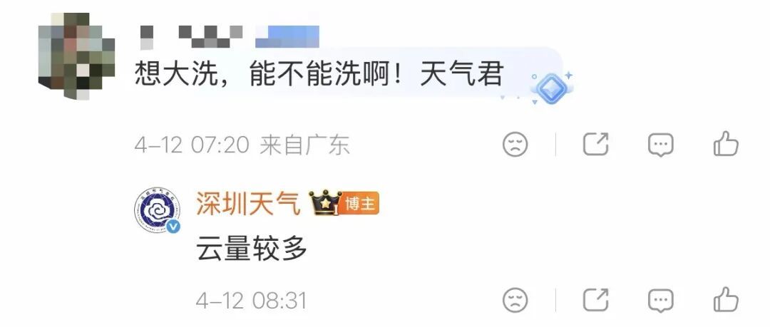 天气即将反转！深圳将迎新一轮降雨