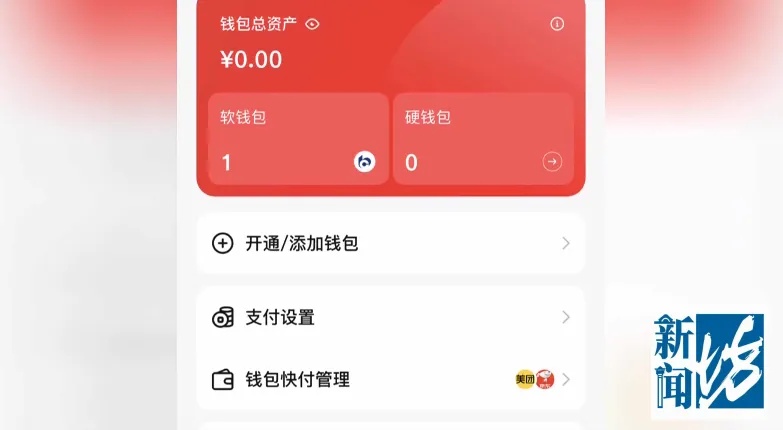 警惕，上海已发生！女子睡梦中，账户5万多元被转走，密码都被改了