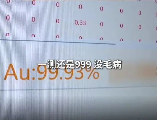 金店回收46克黄金项链,检测为999足金,次日再检纯度降至70%!已有72家金店中招 金店回收46克黄金项链,检测为999足金,次日再检纯度降至70%!已有72家金店中招
