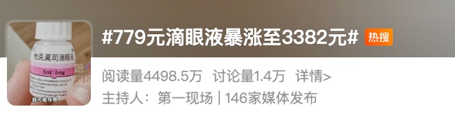 “洗眼液”越洗越痒？专家教你正确滴眼药水！