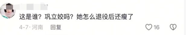 这是巩立姣？？？ 评论区疯狂求教程！