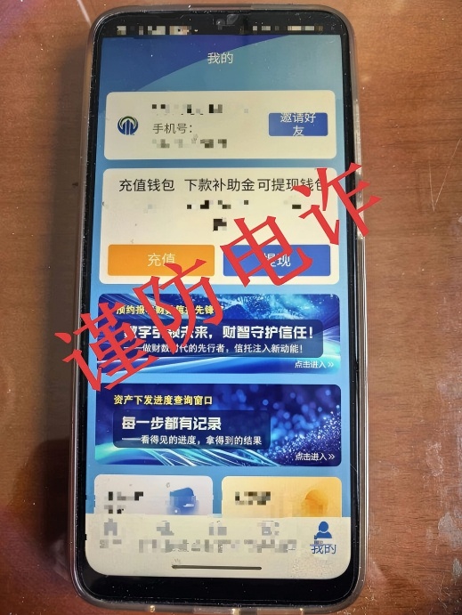 老人取现金20万“炒股”，民警紧急上门拦下