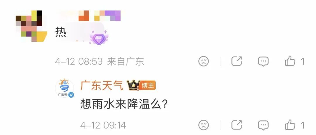 未来几天,佛山降雨频繁!网友:是“下滚水”还是“降温雨”? 未来几天,佛山降雨频繁!网友:是“下滚水”还是“降温雨”?