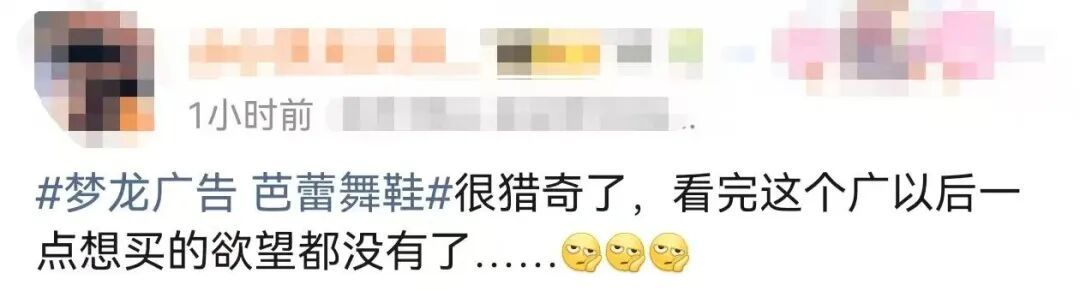 热搜！梦龙用芭蕾舞鞋宣传冰淇淋，网友：还让人咋吃？
