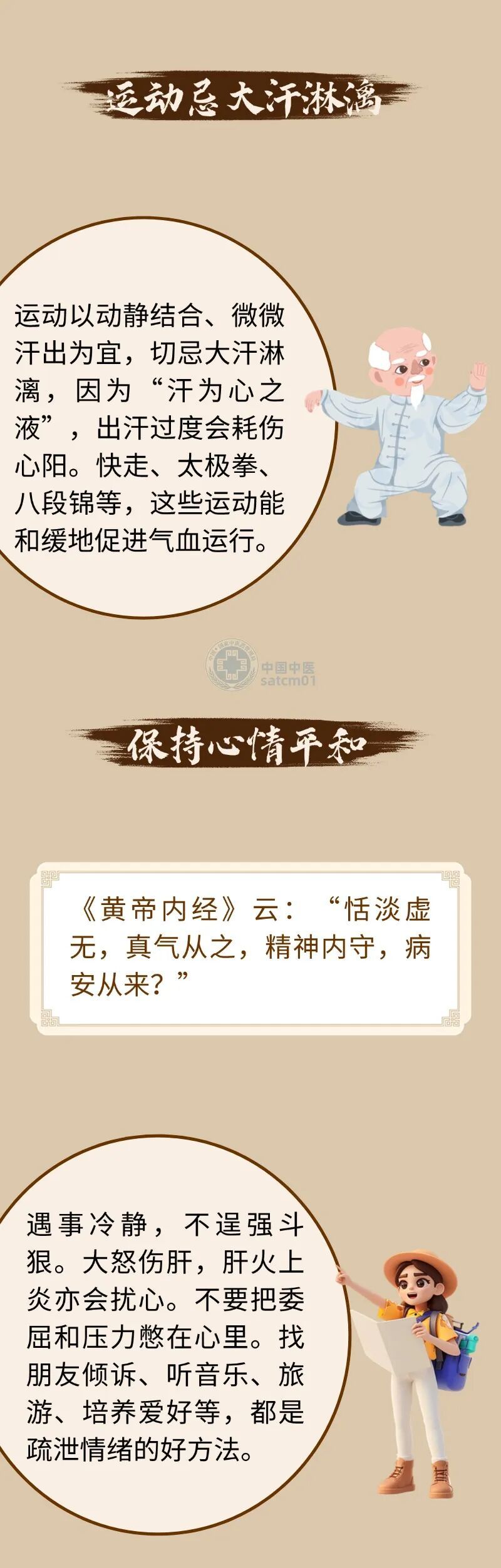 压力大、常熬夜,该好好养心了!中医养生重在未病先防,别让心脏提前衰老 压力大、常熬夜,该好好养心了!中医养生重在未病先防,别让心脏提前衰老