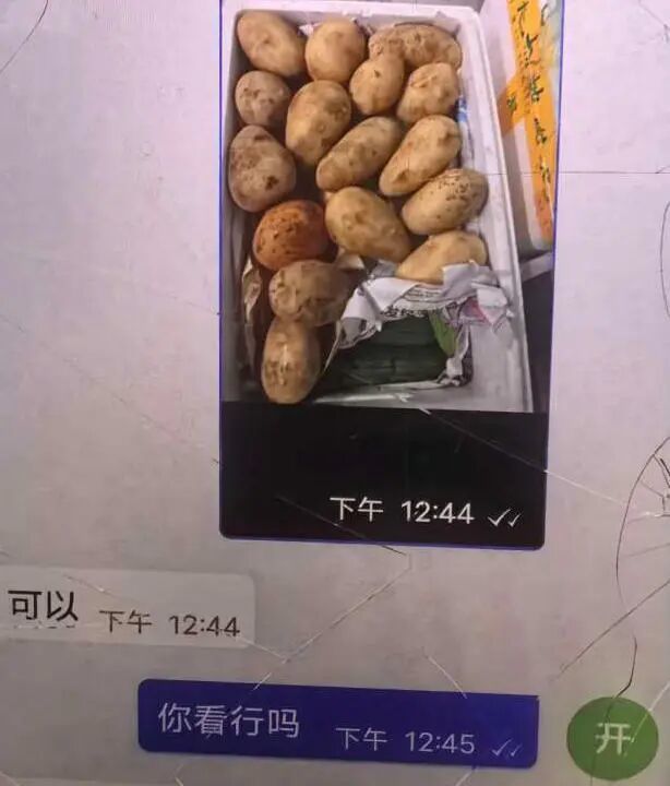 土豆箱里藏8.4万现金！这不是脑洞大开的剧情