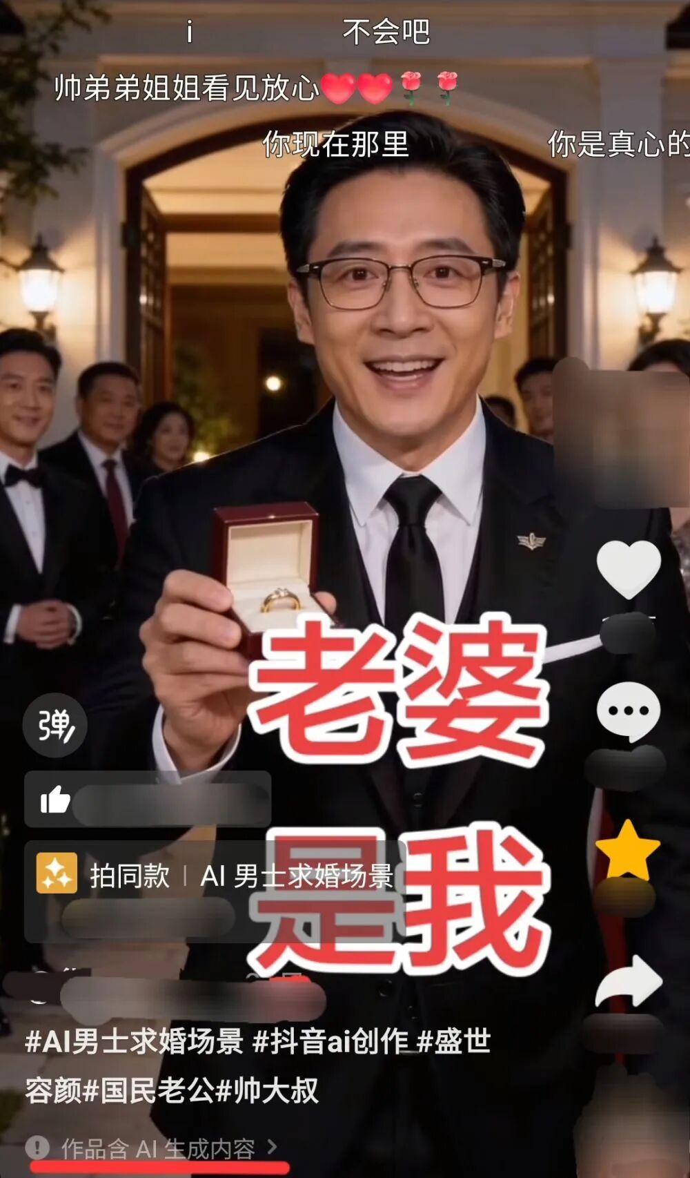 开豪车、戴金表,张口 “老婆”闭口 “想你”……警惕“AI霸总”! 开豪车、戴金表,张口 “老婆”闭口 “想你”……警惕“AI霸总”!