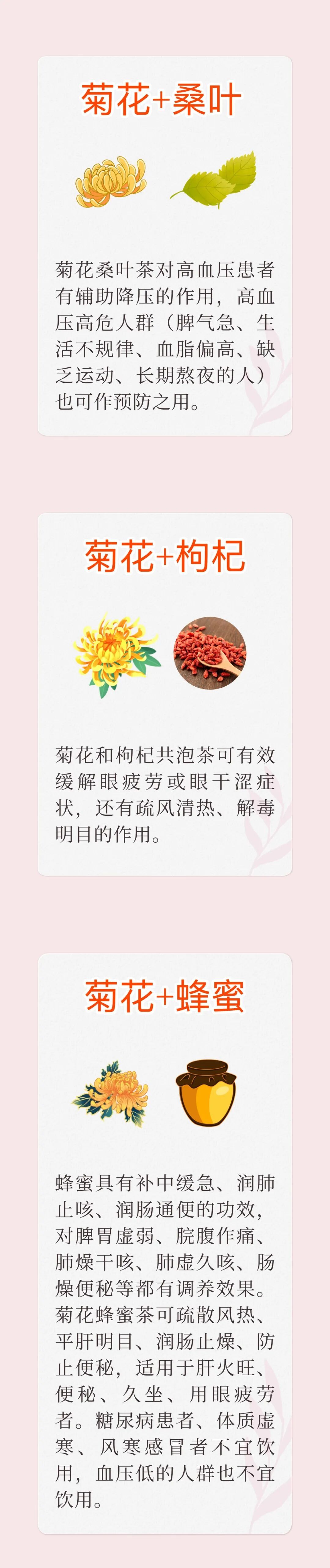 菊花配上它,对肝特别好!每天一杯,肝火小、眼睛亮,现在知道还不晚 菊花配上它,对肝特别好!每天一杯,肝火小、眼睛亮,现在知道还不晚