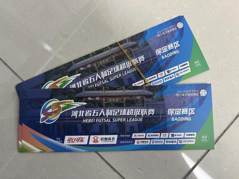 票根“觉醒”！一张球票还能这么用？