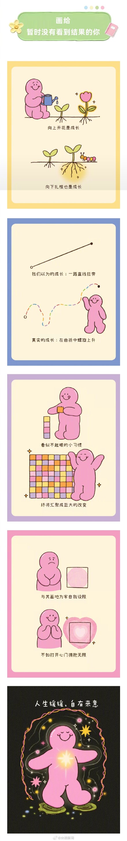 别急，给自己多一点耐心