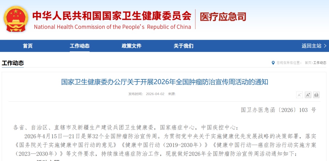 国家版“防癌说明书”来了！15条防癌法则，很多人第一条就没做到