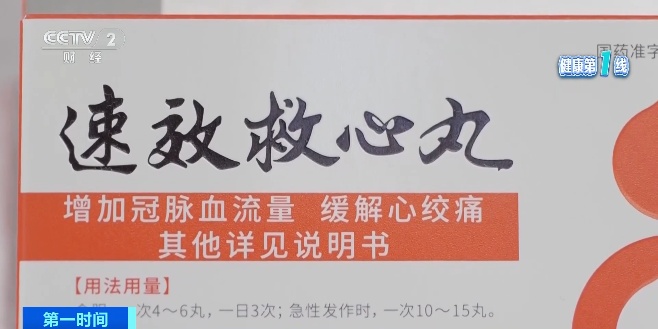 速效救心丸，搜索量暴涨200%！医生紧急提醒