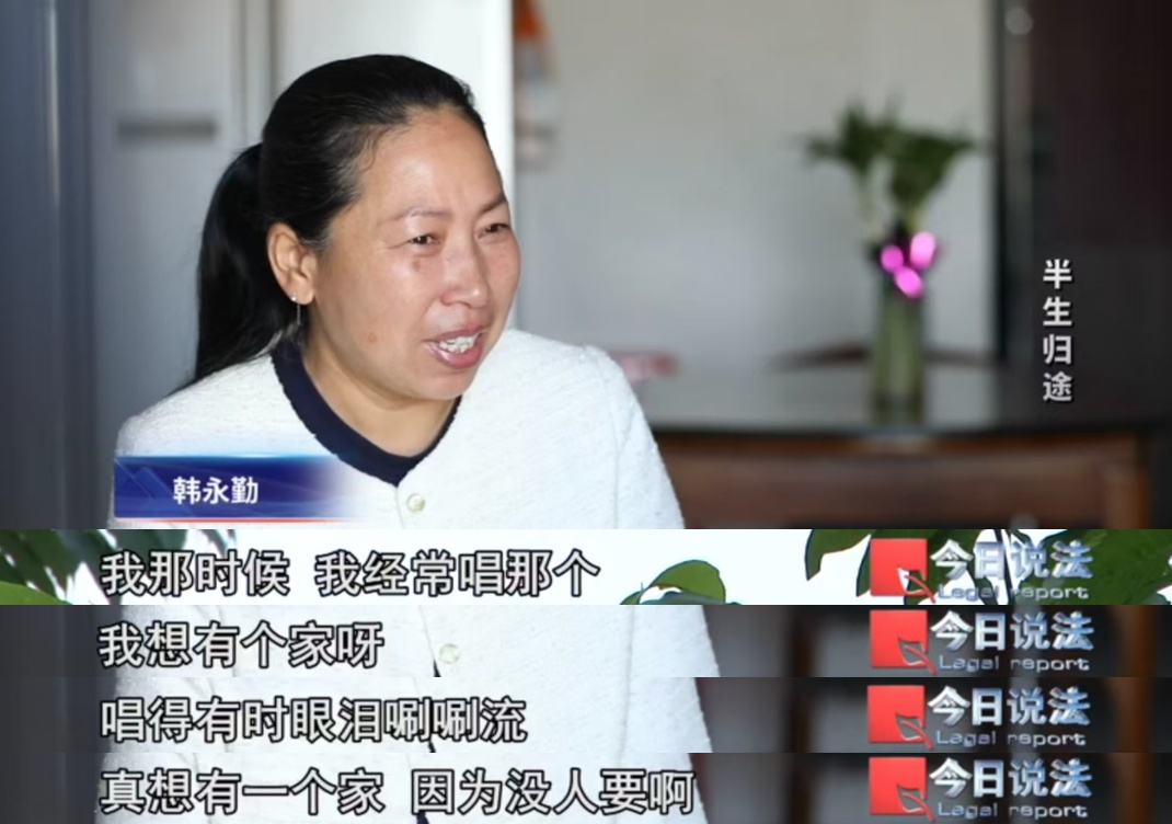 3岁被拐的她,寻亲的路一走就是50年…… 3岁被拐的她,寻亲的路一走就是50年……