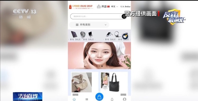 法治在线丨“跨境电商全包办”轻松躺赚?醒醒!订单全是假的 法治在线丨“跨境电商全包办”轻松躺赚?醒醒!订单全是假的