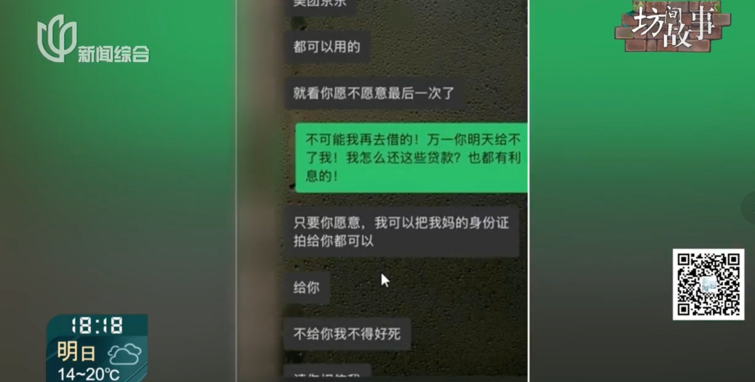 沪一男子奔现后彻底沦陷: 贷款转账100多万! 直到"女友爸爸"来电…瞬间傻眼