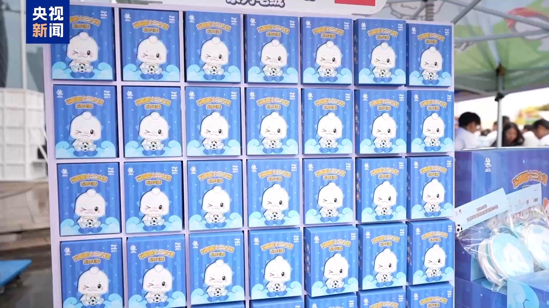 为一场球赴一座城 足球带来可触摸、可收藏的快乐