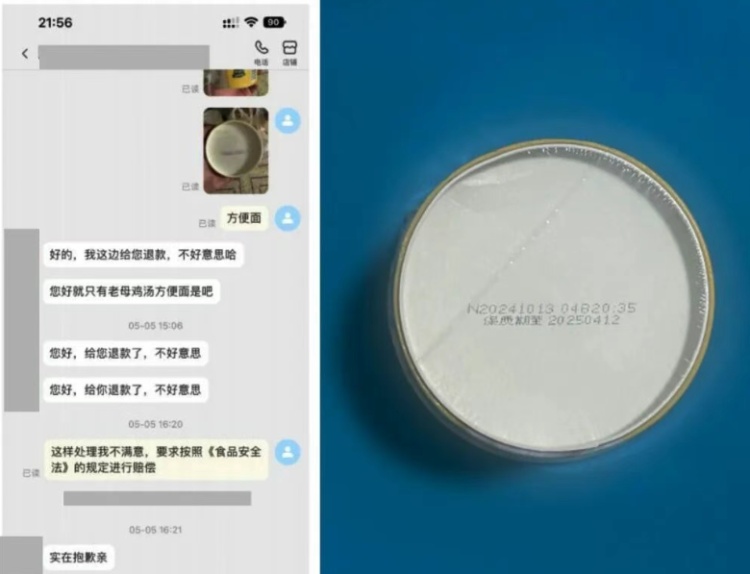 广东一市民深夜买到过期泡面，获赔1000元！