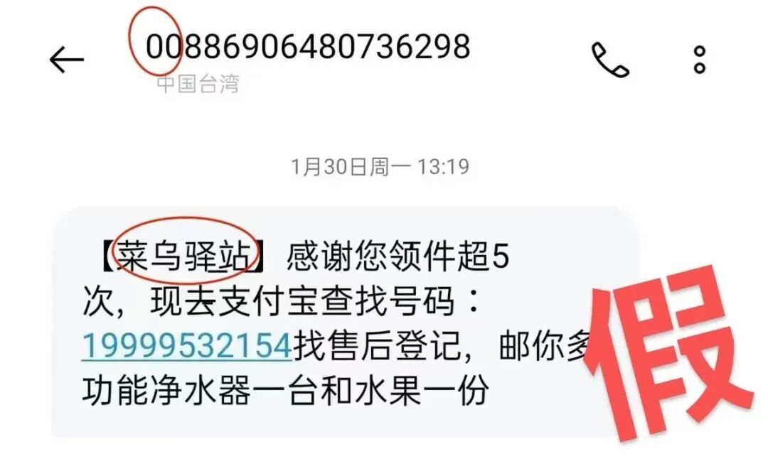 紧急提醒!收到这类短信,请立即删除! 紧急提醒!收到这类短信,请立即删除!