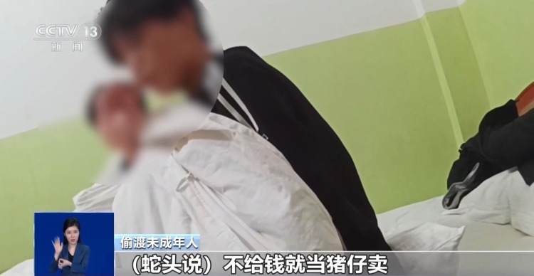 两少年非法入境越南牵出跨境偷渡黑色链条 中越合力追查