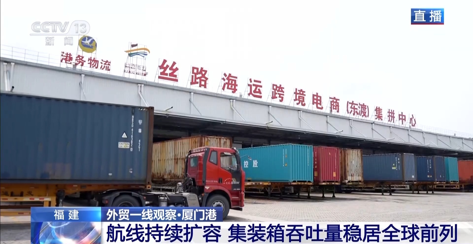 基础稳、活力足、动能强 三个关键词读懂我国一季度外贸成绩单