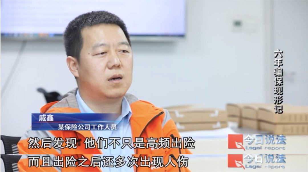 6年间2400余起车祸，一连串反常细节的背后……