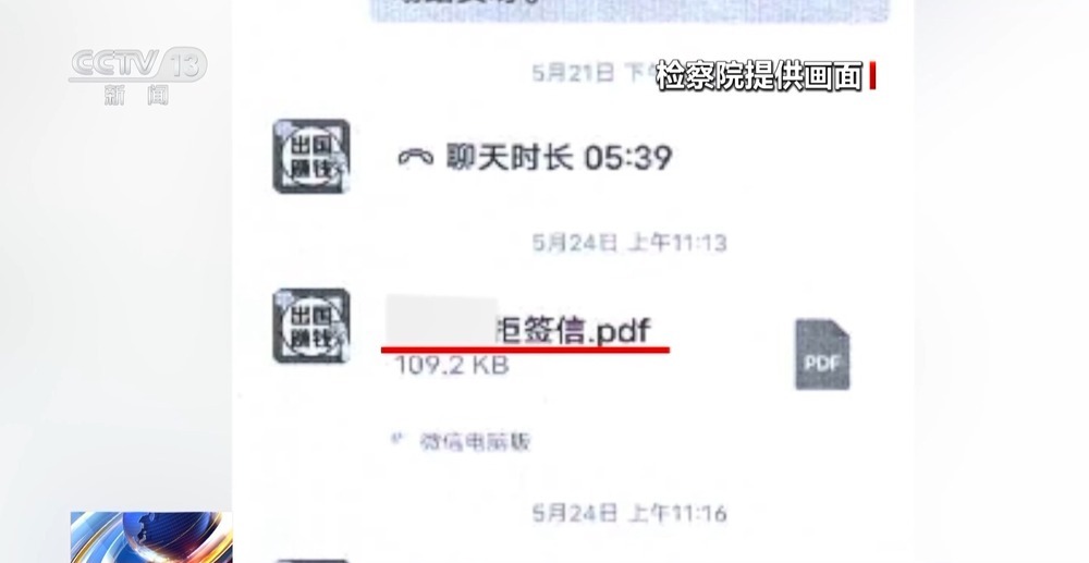 法治在线丨出国轻松月入几万？当心落入代办出国劳务诈骗陷阱