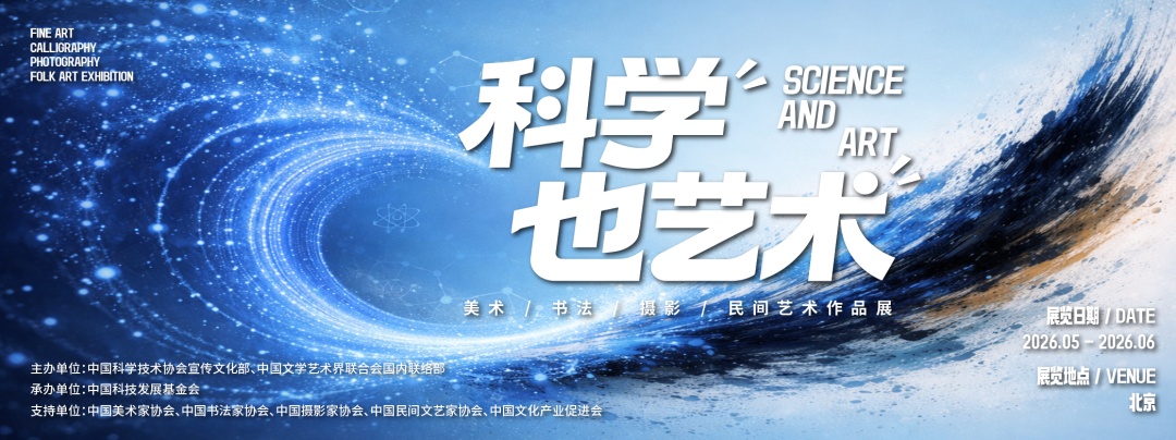 科协资讯 | AI伦理红线划定，AGI基本科学问题揭晓→