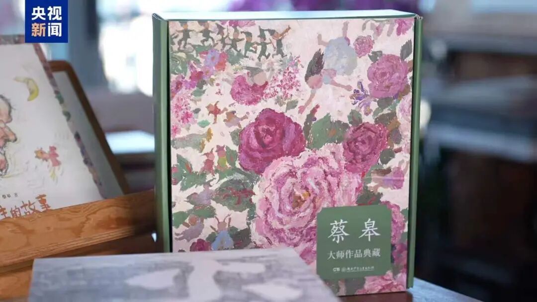 中国首位获奖插画家!蔡皋获“国际安徒生奖” 中国首位获奖插画家!蔡皋获“国际安徒生奖”