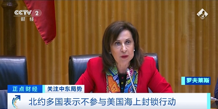 美国对伊朗海上交通封锁，英国、西班牙、土耳其，集体表态