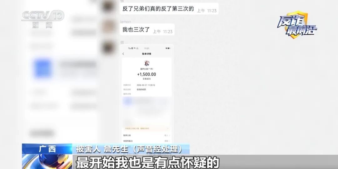 男子轻信免费交友赚钱被骗上万元 警方出手追回资金