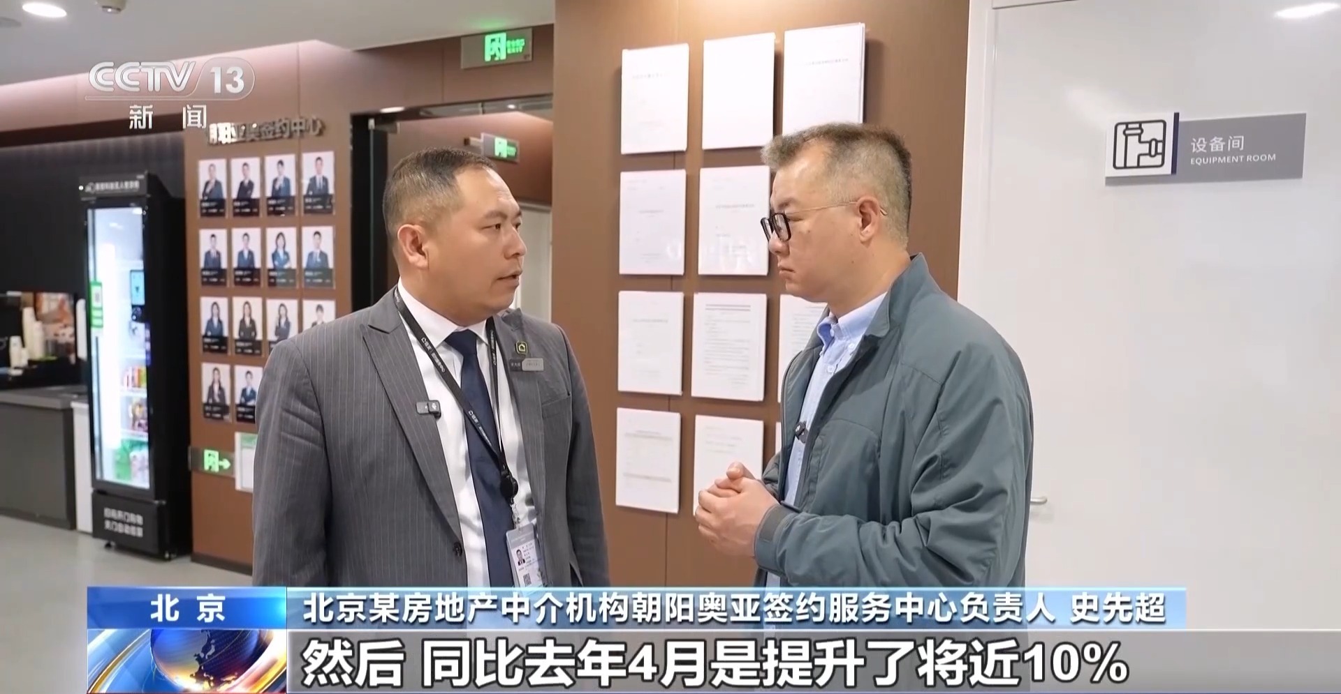 一线城市二手房成交回暖 呈现出“小阳春”行情