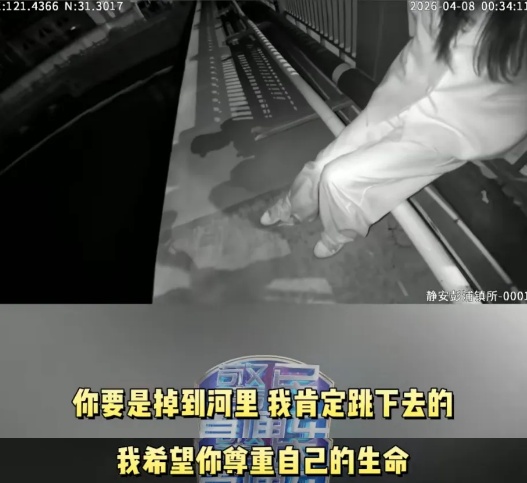 “你要是掉下去我肯定跳下去……”情绪崩溃年轻女子急坏路人和民警 “你要是掉下去我肯定跳下去……”情绪崩溃年轻女子急坏路人和民警