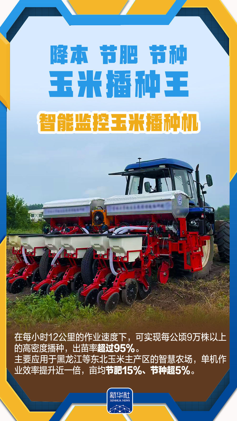 春日经济新图景｜春耕田野上的“新耕牛图”