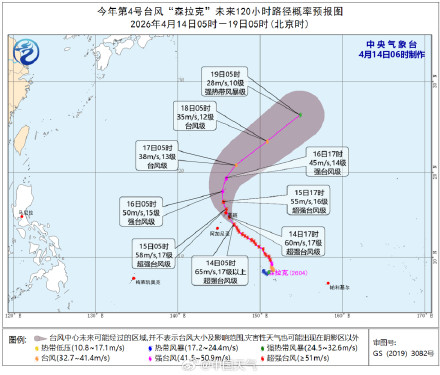 超强台风森拉克将缓慢减弱 超强台风森拉克将缓慢减弱