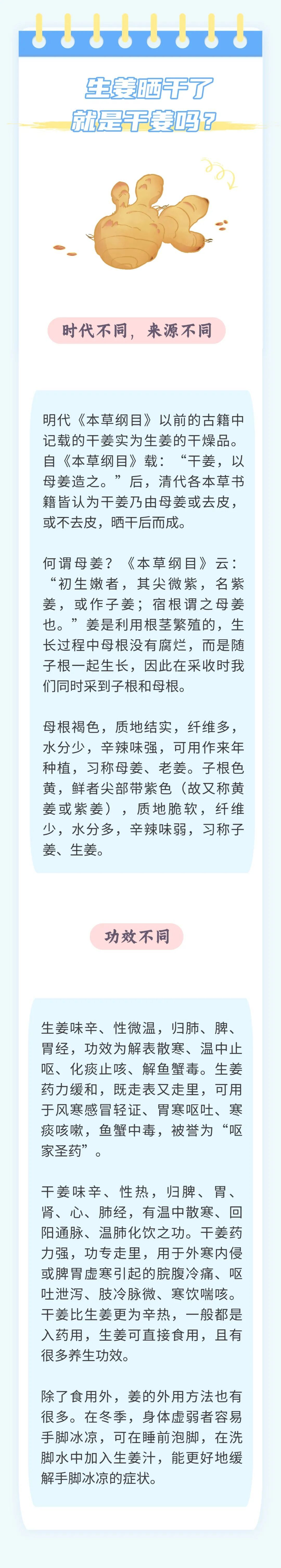 关于吃姜，一定要知道的三个真相！