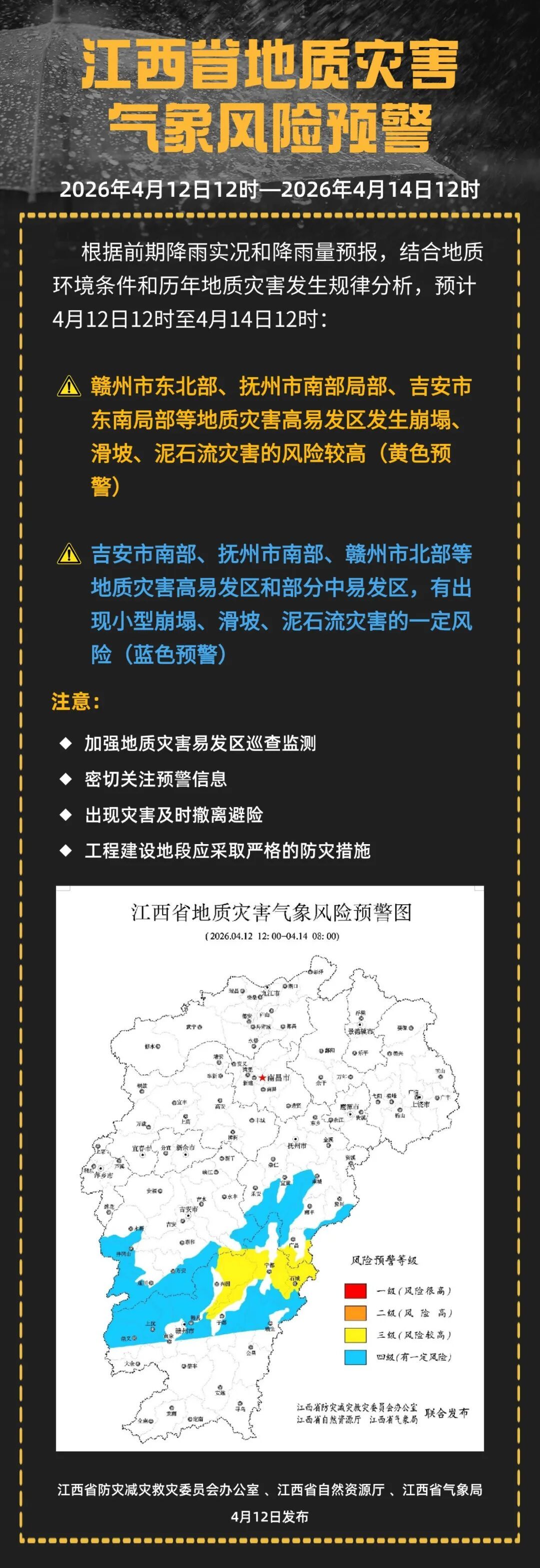 28℃！冰雹！雷暴大风！新一轮对流性降水天气将影响江西