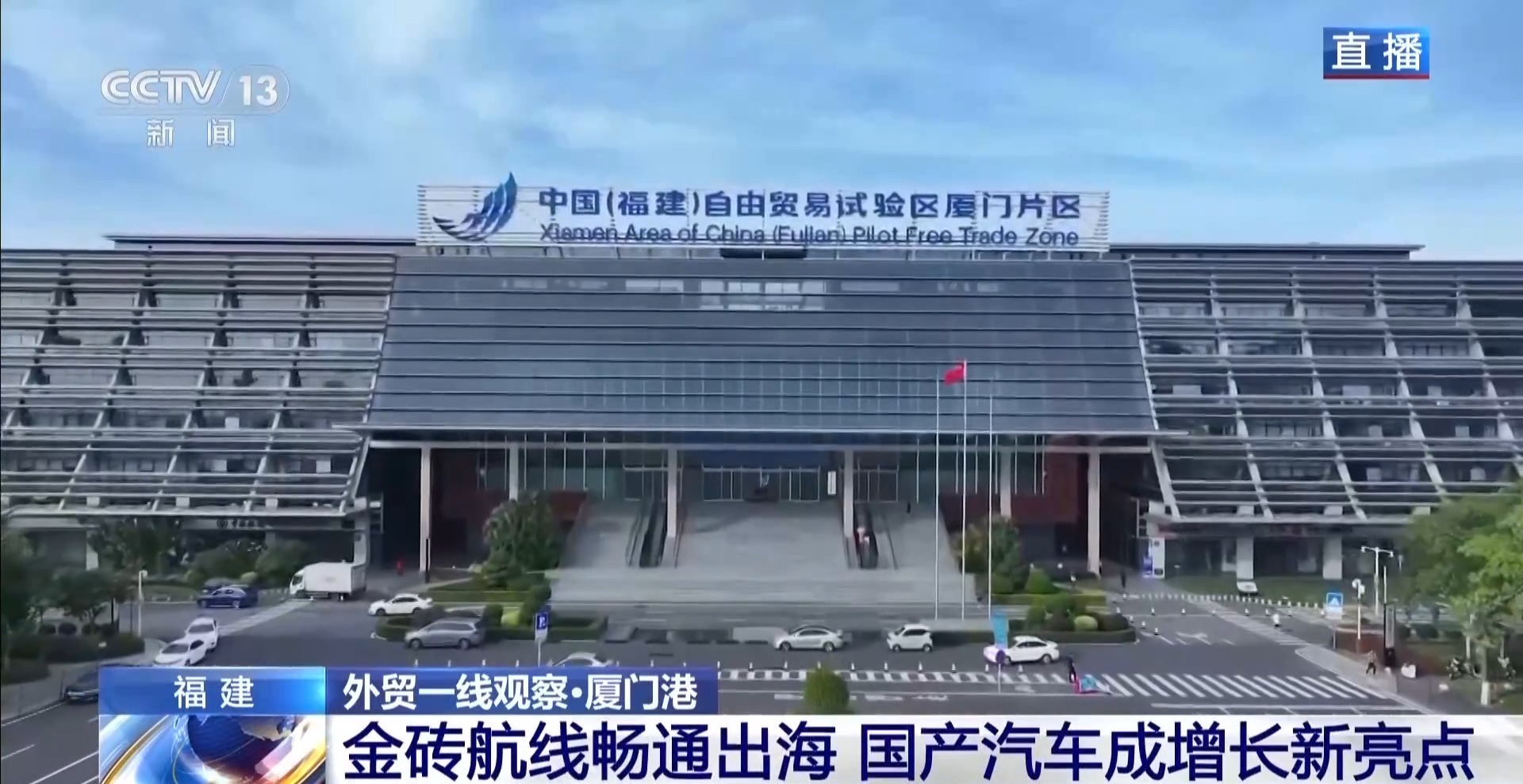 基础稳、活力足、动能强 三个关键词读懂我国一季度外贸成绩单