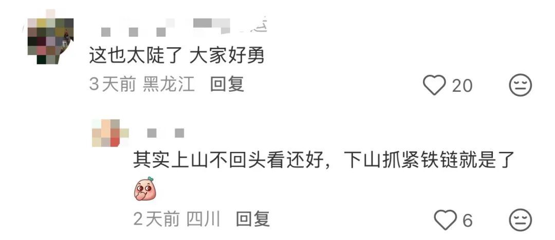 知名景区因爬不动的游客堵路了,工作人员硬核加油！网友:情绪价值拉满