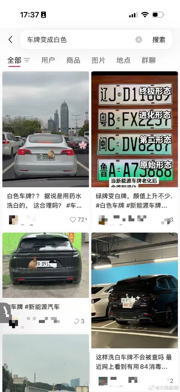 多地新能源车牌绿色变白色？交管部门回应