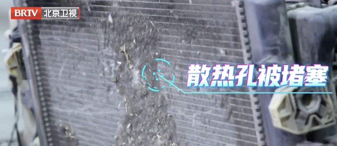 最近多发!车上空调制冷差、发动机水温高,可能是它干的! 最近多发!车上空调制冷差、发动机水温高,可能是它干的!