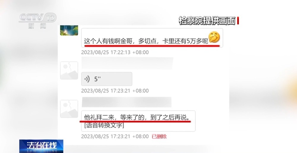 法治在线丨出国轻松月入几万？当心落入代办出国劳务诈骗陷阱