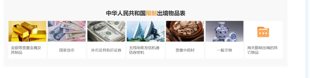 女子身绑73盒药品入境，被深圳海关查获