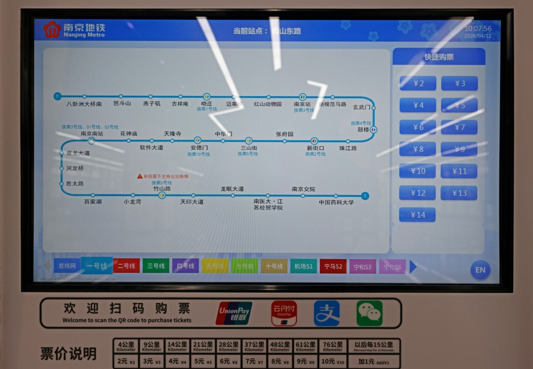 南京⇄马鞍山更近了！宁马城际即将开通