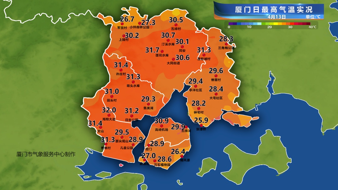 最高温冲至30.7℃！厦门天气即将迎来转折！明起降温下雨