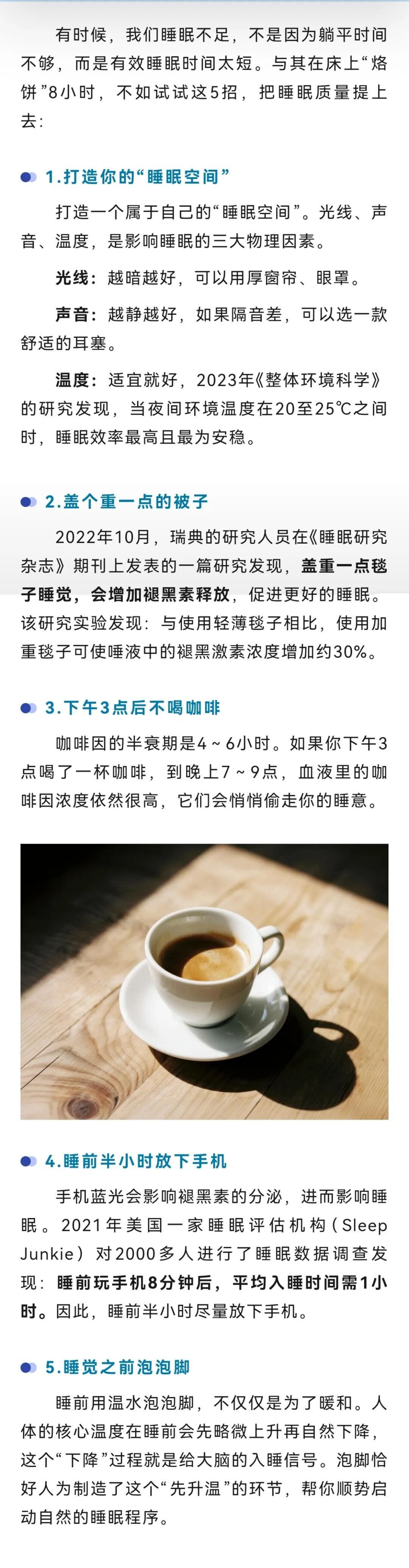 每天睡多久最好？竟然不是8小时
