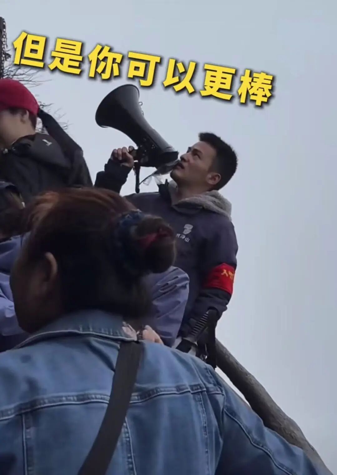 知名景区因爬不动的游客堵路了,工作人员硬核加油！网友:情绪价值拉满