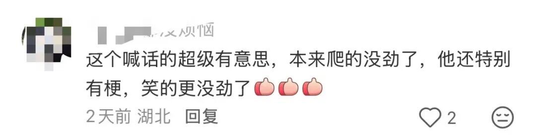 知名景区因爬不动的游客堵路了,工作人员硬核加油！网友:情绪价值拉满