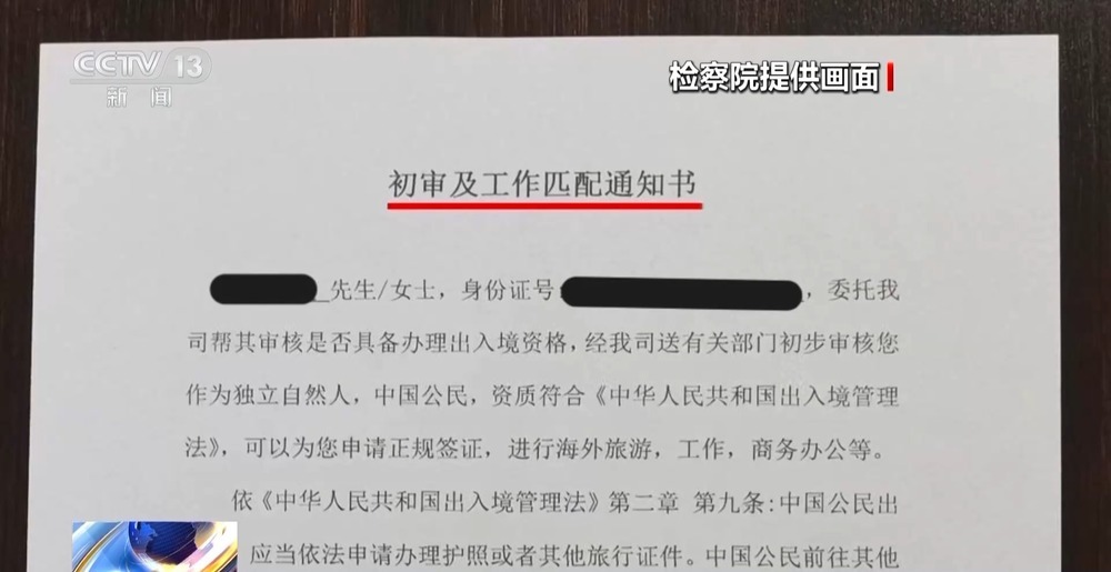 法治在线丨出国轻松月入几万？当心落入代办出国劳务诈骗陷阱