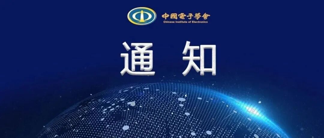 科协资讯 | AI伦理红线划定，AGI基本科学问题揭晓→